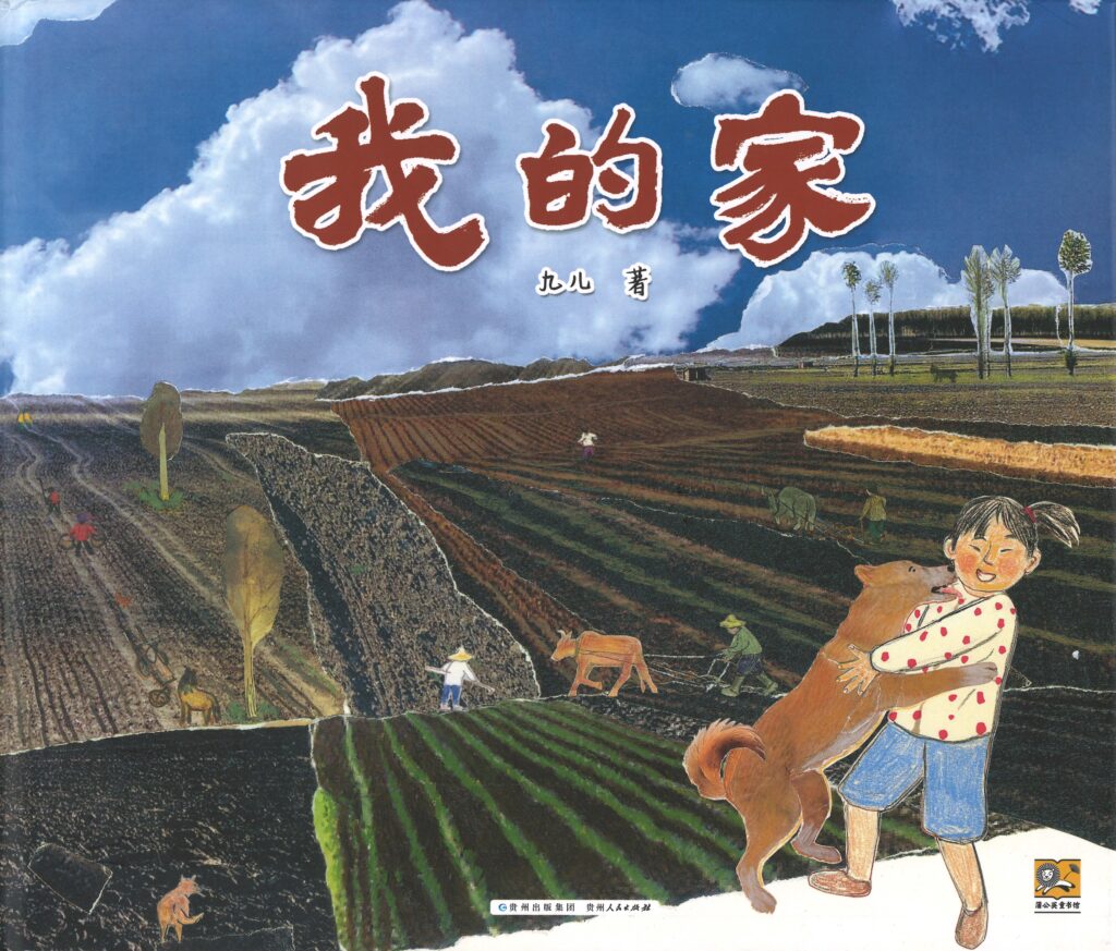 1761292772505123.jpg 我的家-1024x873.jpg